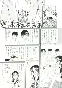 Page 13 of Dokidoki Chijoku Garou - preview thumbnail