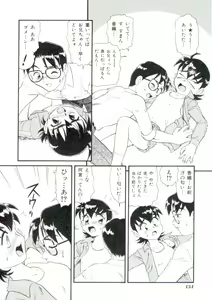 Page 133 of Dokidoki Chijoku Garou - preview thumbnail