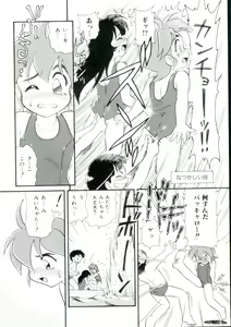 Page 151 of Dokidoki Chijoku Garou - preview thumbnail
