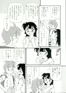 Page 155 of Dokidoki Chijoku Garou - preview thumbnail