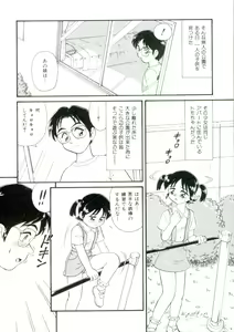 Page 165 of Dokidoki Chijoku Garou - preview thumbnail