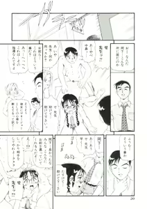 Page 19 of Dokidoki Chijoku Garou - preview thumbnail