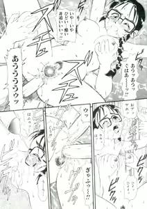 Page 21 of Dokidoki Chijoku Garou - preview thumbnail