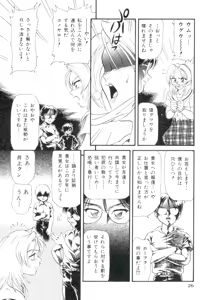 Page 25 of Dokidoki Chijoku Garou - preview thumbnail
