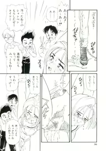 Page 35 of Dokidoki Chijoku Garou - preview thumbnail