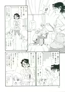 Page 71 of Dokidoki Chijoku Garou - preview thumbnail