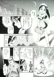 Page 95 of Dokidoki Chijoku Garou - preview thumbnail