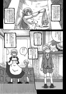 Page 25 of Boku no Onee-chan wa Botebara Nikubenki!? - preview thumbnail