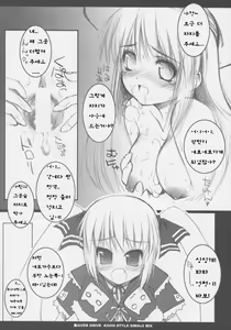 Page 7 of OVER DRIVE KOOH STYLE SIMAx2 MIX - preview thumbnail