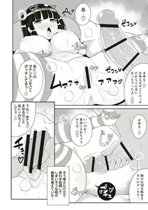 Page 155 of Shochupai - preview thumbnail