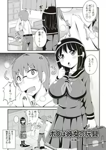 Page 162 of Shochupai - preview thumbnail