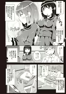 Page 163 of Shochupai - preview thumbnail