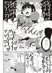 Page 171 of Shochupai - preview thumbnail