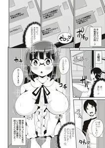 Page 45 of Shochupai - preview thumbnail