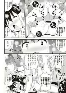 Page 91 of Shochupai - preview thumbnail
