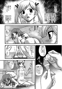 Page 6 of DR:II Ep. 5 ~Yukari no Naka no Aoi~ - preview thumbnail