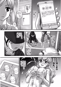 Page 7 of DR:II Ep. 5 ~Yukari no Naka no Aoi~ - preview thumbnail
