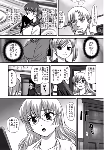 Page 10 of DR:II Ep. 5 ~Yukari no Naka no Aoi~ - preview thumbnail