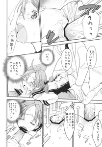 Page 5 of Momo no Okozukai Operation - preview thumbnail