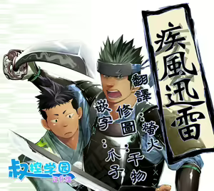 Shippuu Jinrai - hentai manga cover image