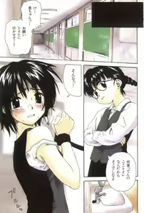 Page 5 of Kanojo ga Tsunagareta Hi - preview thumbnail