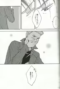 Page 14 of Fall for you - preview thumbnail