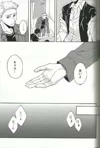 Page 18 of Fall for you - preview thumbnail