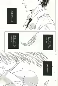 Page 2 of Fall for you - preview thumbnail