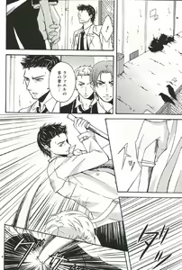 Page 3 of Fall for you - preview thumbnail