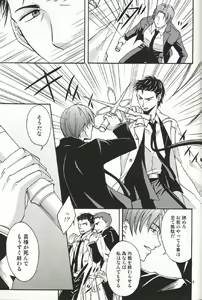 Page 4 of Fall for you - preview thumbnail