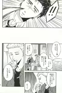 Page 5 of Fall for you - preview thumbnail