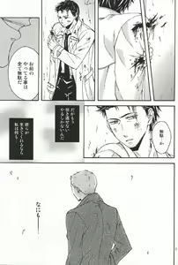 Page 6 of Fall for you - preview thumbnail