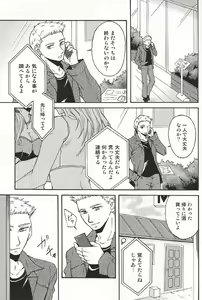 Page 8 of Fall for you - preview thumbnail
