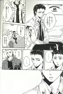 Page 9 of Fall for you - preview thumbnail