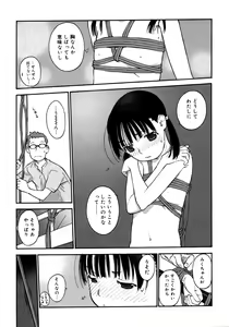 Page 137 of Joshi Show - Little Girl Show - preview thumbnail