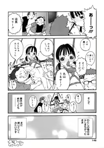 Page 150 of Joshi Show - Little Girl Show - preview thumbnail
