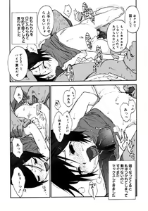 Page 156 of Joshi Show - Little Girl Show - preview thumbnail