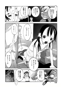 Page 160 of Joshi Show - Little Girl Show - preview thumbnail