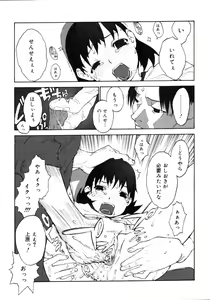 Page 47 of Joshi Show - Little Girl Show - preview thumbnail