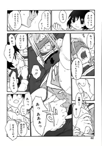 Page 64 of Joshi Show - Little Girl Show - preview thumbnail