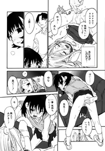 Page 70 of Joshi Show - Little Girl Show - preview thumbnail