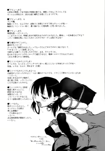 Page 86 of Joshi Show - Little Girl Show - preview thumbnail