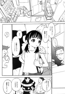 Page 87 of Joshi Show - Little Girl Show - preview thumbnail