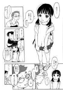 Page 88 of Joshi Show - Little Girl Show - preview thumbnail