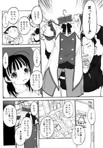 Page 91 of Joshi Show - Little Girl Show - preview thumbnail