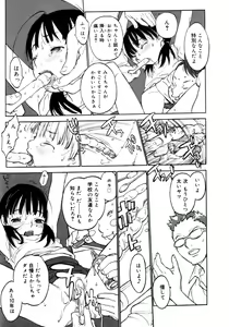 Page 93 of Joshi Show - Little Girl Show - preview thumbnail