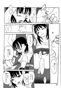 Page 94 of Joshi Show - Little Girl Show - preview thumbnail