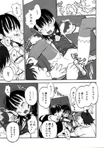 Page 97 of Joshi Show - Little Girl Show - preview thumbnail