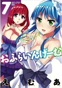 Offline Game 7 — hentai manga cover on Fhentai