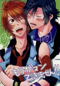 Mou Gaman de Kimasen!! - hentai manga cover image